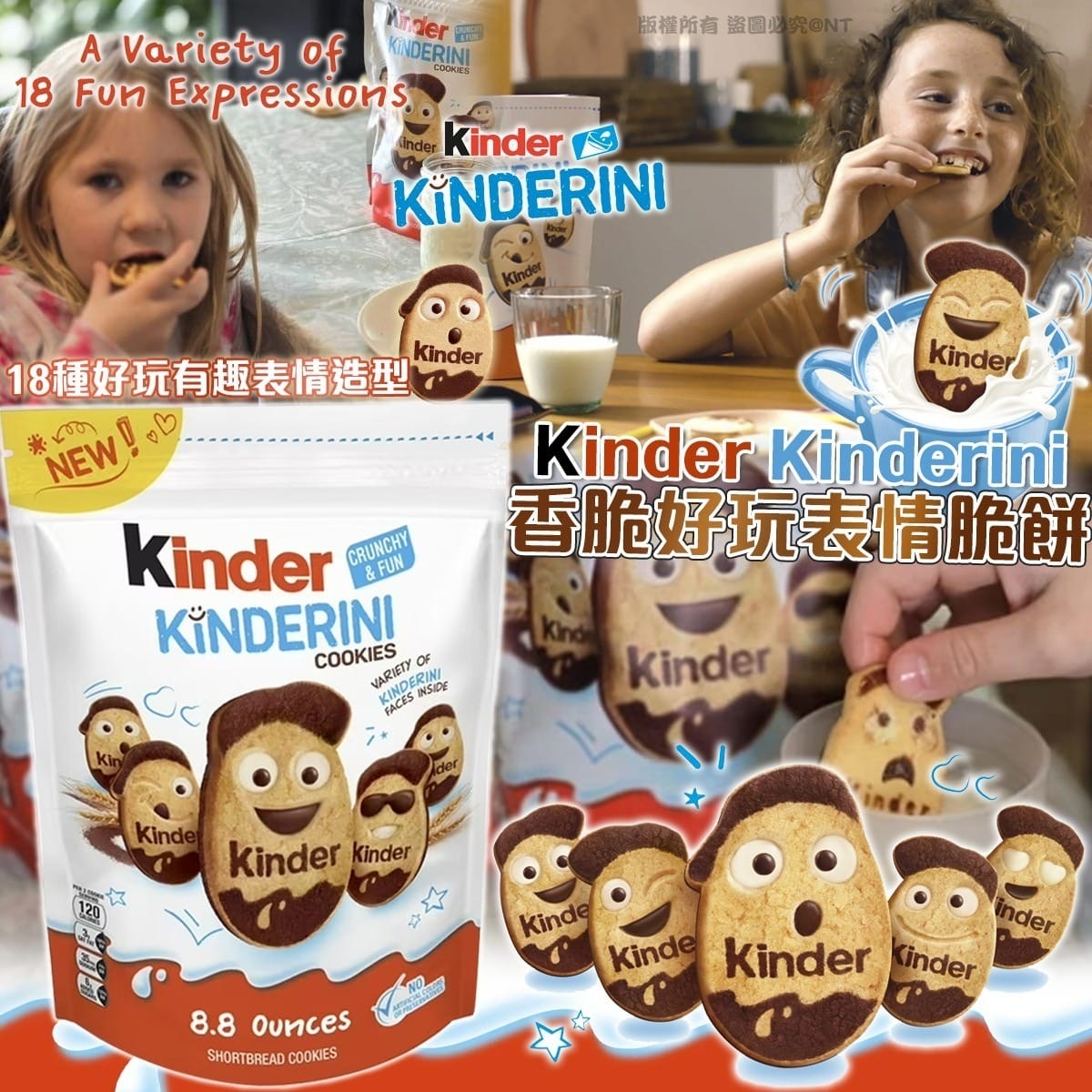 Kinder Kinderini香脆好玩表情脆餅 1組2包