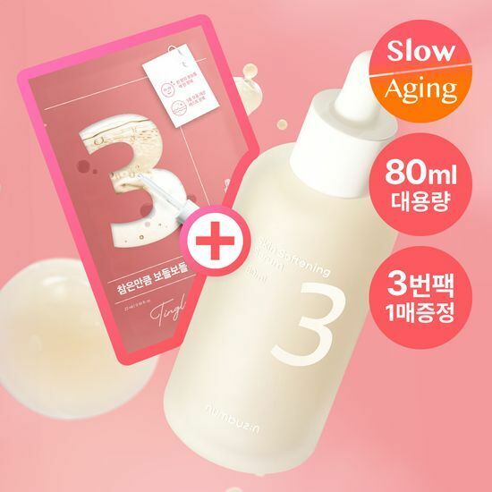 Numbuzin No. 3 Skin Softening Serum 80ml (+No.3 Mask Pack)