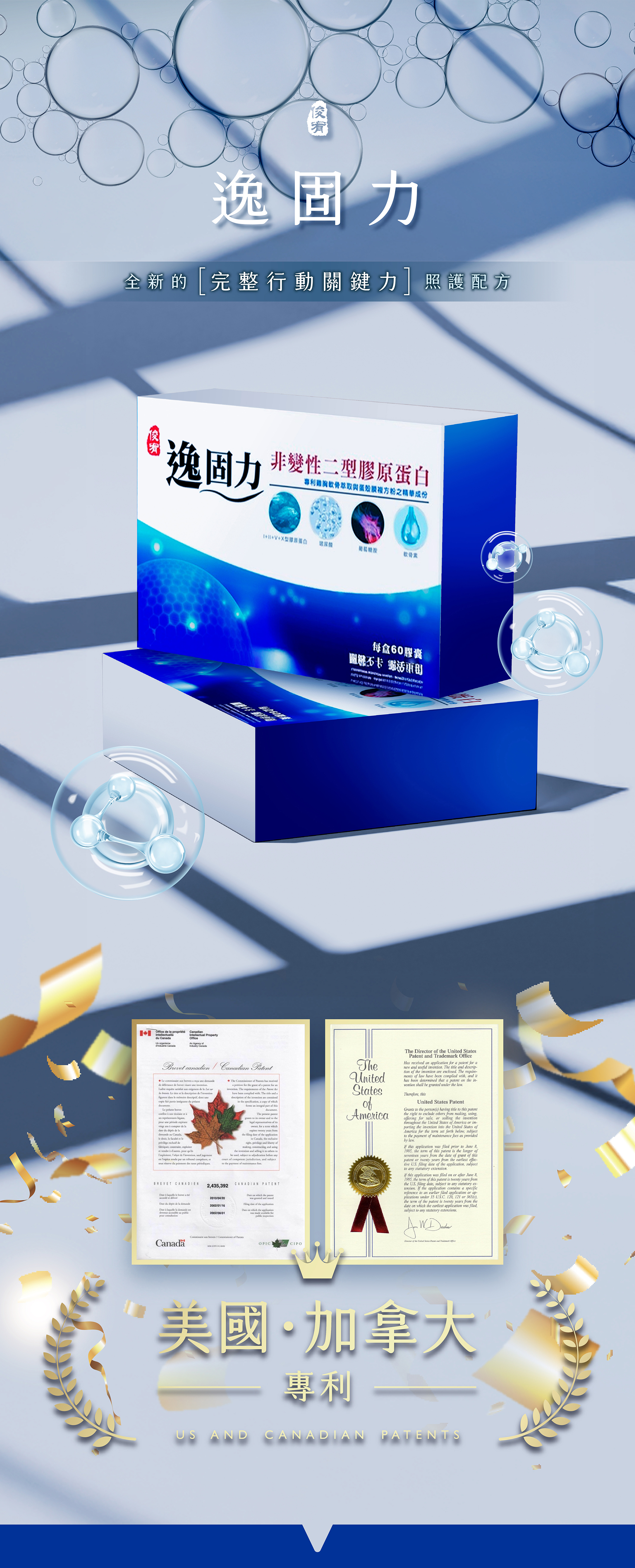 保健食品品牌,媽媽手,第二型膠原蛋白,缺乏運動,運動過量,韌帶受傷,關節炎,骨刺,軟骨,保健食品品牌,第二型膠原蛋白