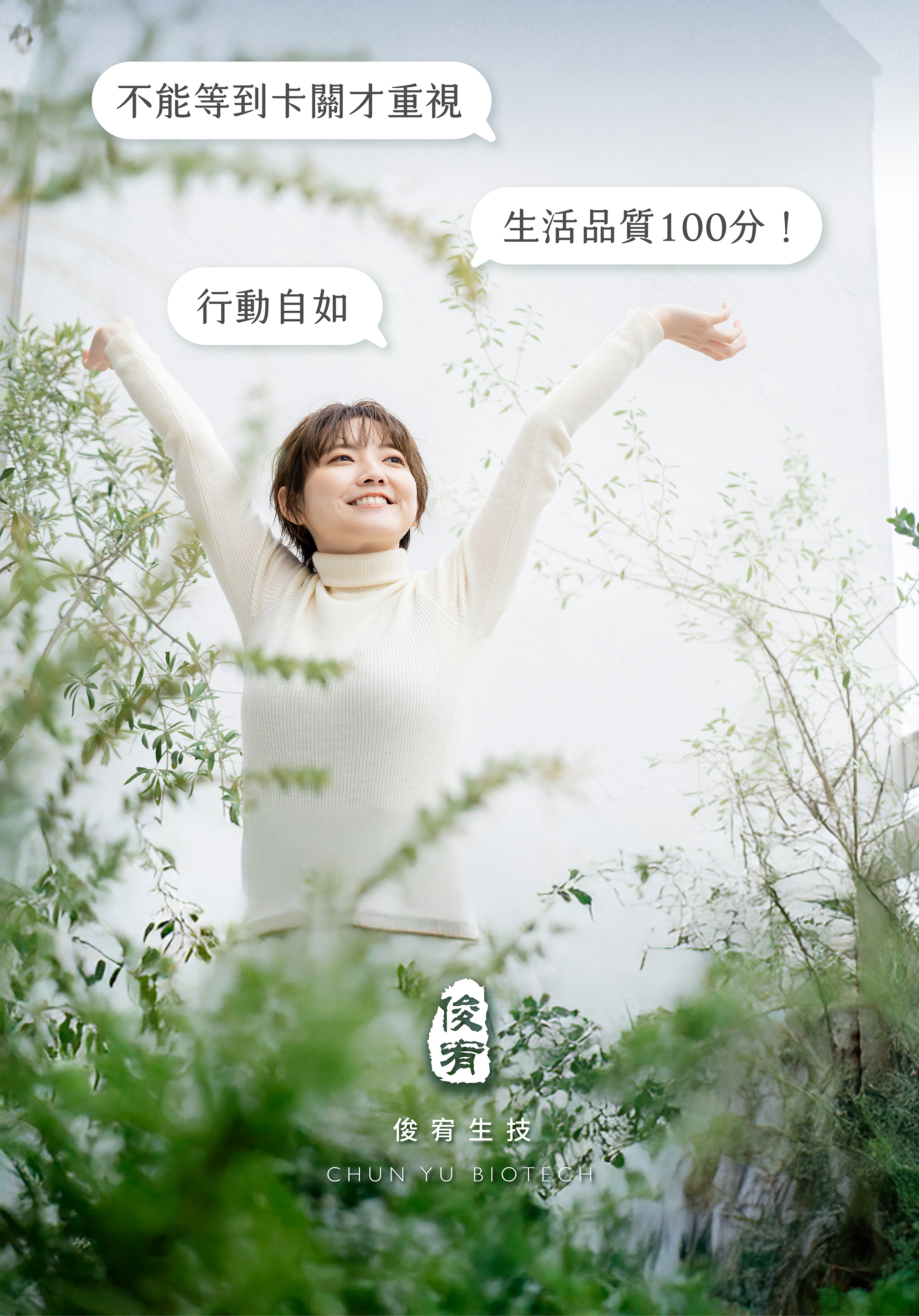 保健食品品牌,媽媽手,第二型膠原蛋白,缺乏運動,運動過量,韌帶受傷,關節炎,骨刺,軟骨,保健食品品牌,第二型膠原蛋白