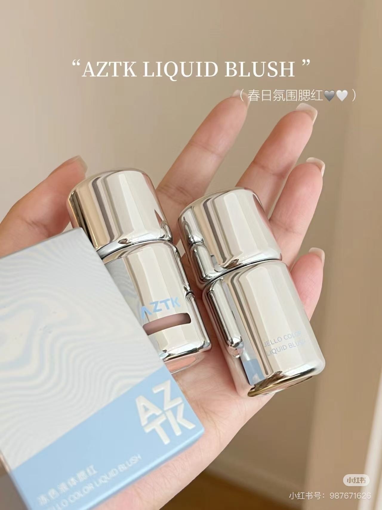 🔥部分現貨供應🔥🎀Aztk 最新款液體腮紅（超級8臉）🎀