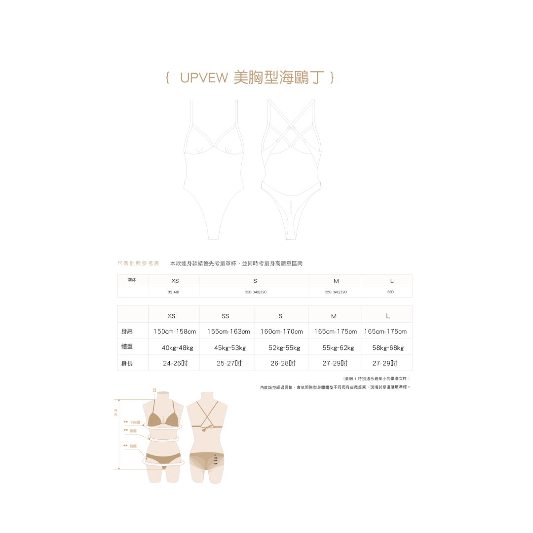▲Muiiswim UPVEW美胸連身款  海鷗丁連身比基尼 焦糖橙棕
