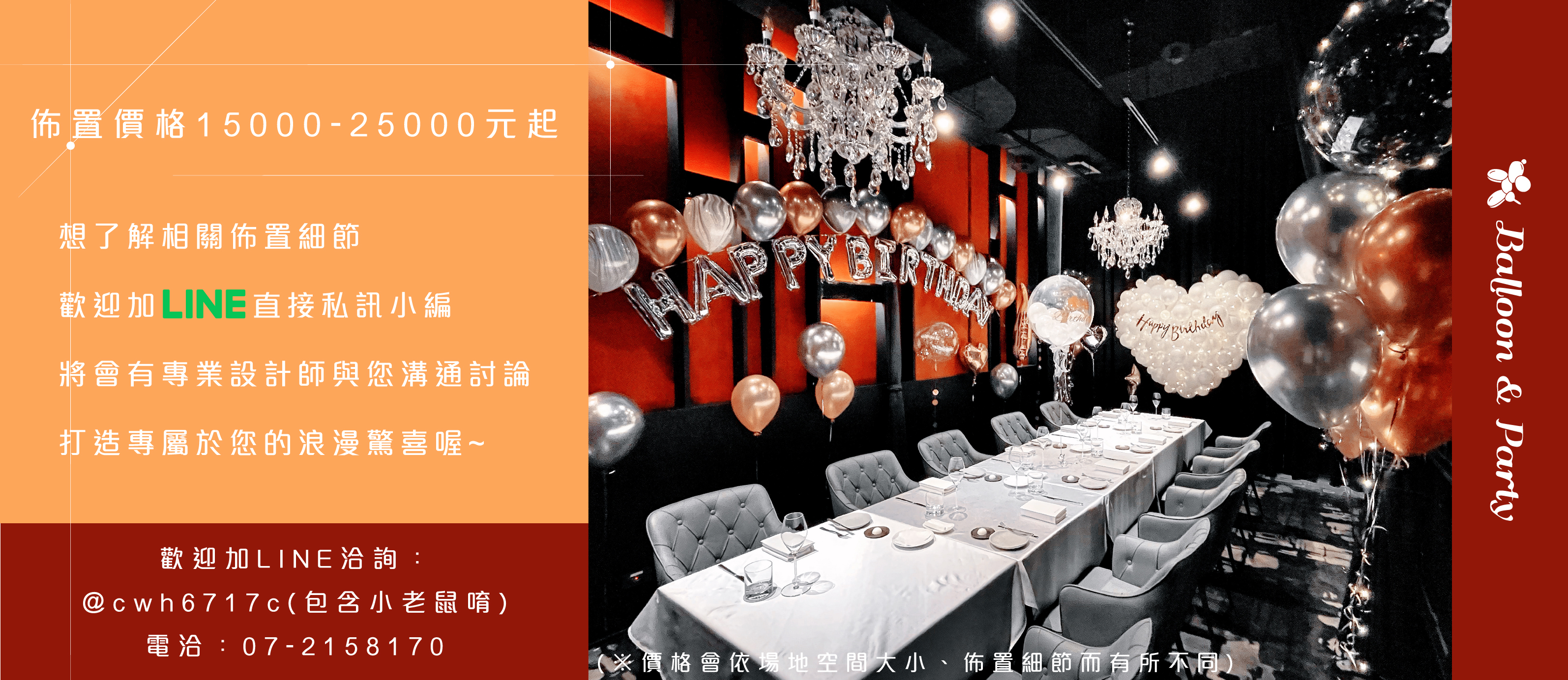 【餐廳】生日驚喜．MÚO．金屬色系