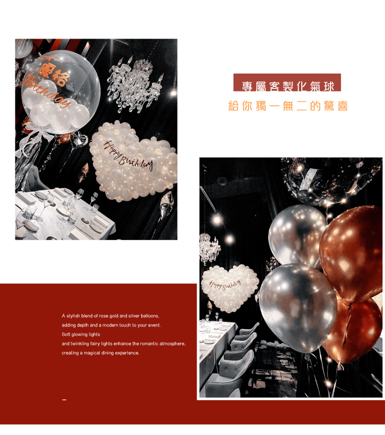 【餐廳】生日驚喜．MÚO．金屬色系