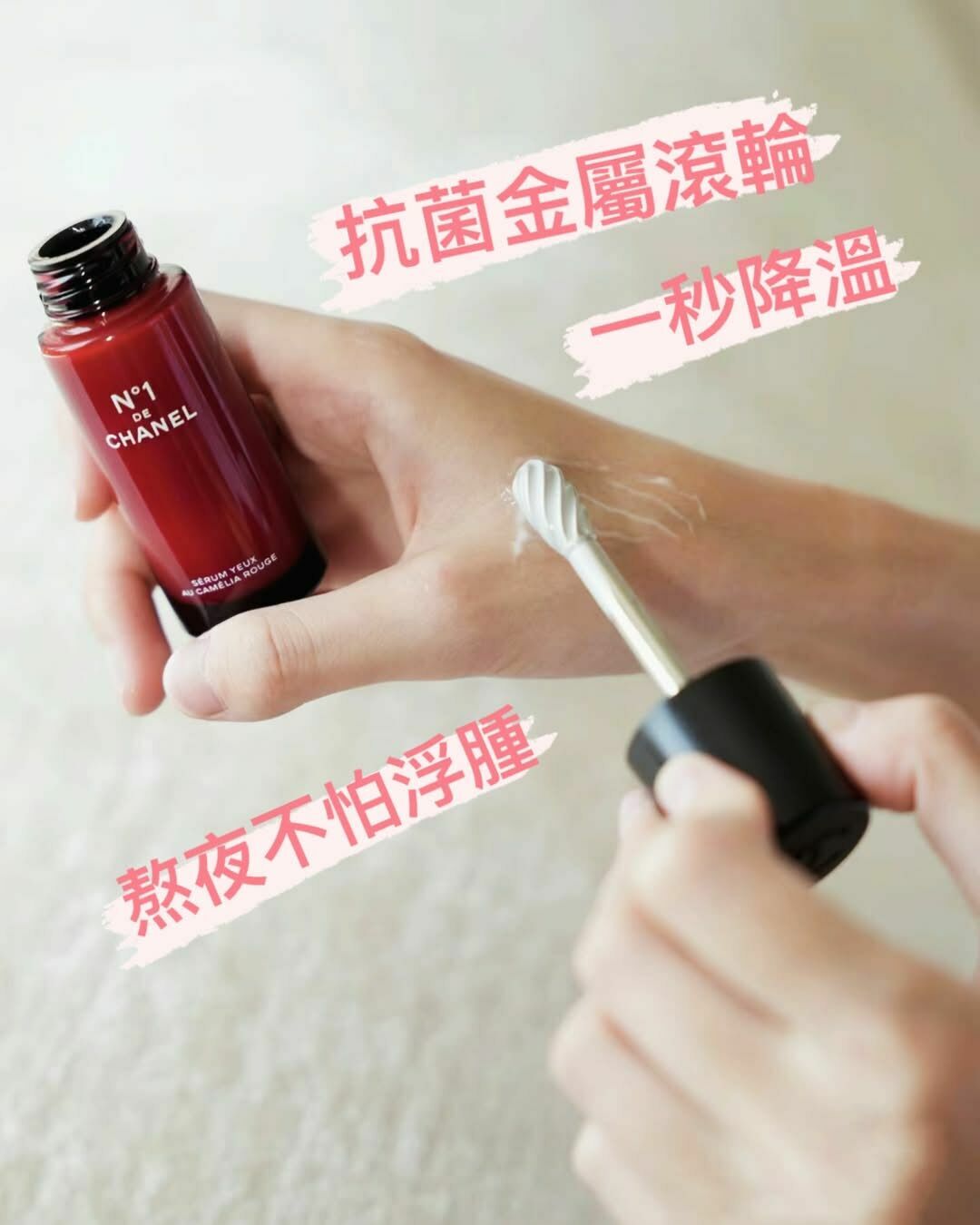 CHANEL 一號紅山茶花眼部精華15ml