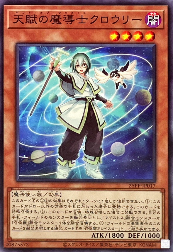 25PP-JP017 天賦の魔導士クロウリー