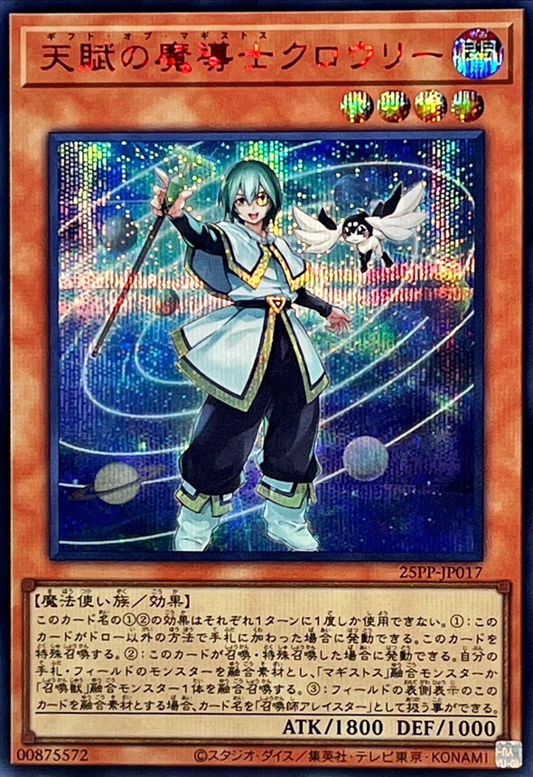 25PP-JP017 天賦の魔導士クロウリー【シークレットSPECIAL RED Ver.】
