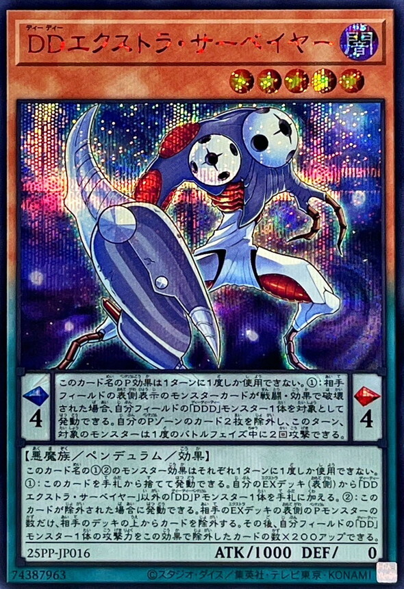 25PP-JP016 DDエクストラサーベイヤー【シークレットSPECIAL RED Ver.】