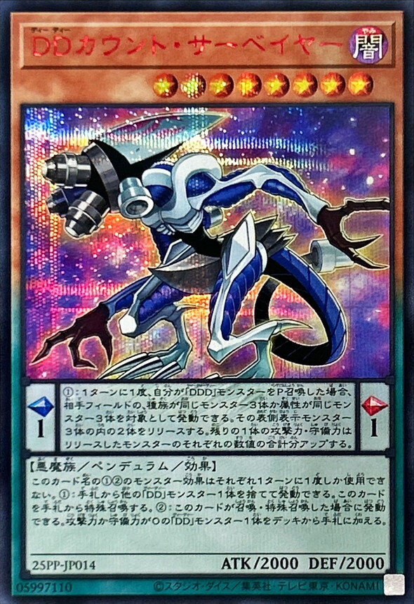 25PP-JP014 DDカウントサーベイヤー【シークレットSPECIAL RED Ver.】