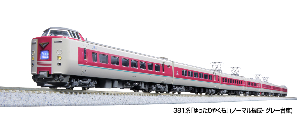 Kato 10-1779 N規381系「ゆったりやくも」電車. 7輛組