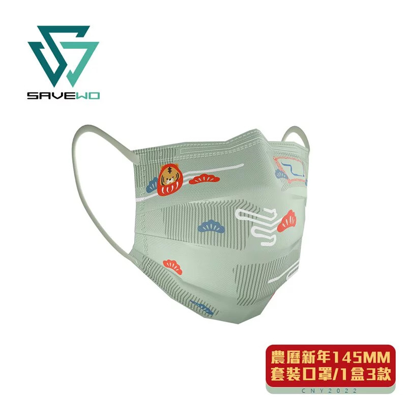 🛡️1片口罩,全店任選🛡️新年口罩【145mm *中童*】SAVEWO救世】