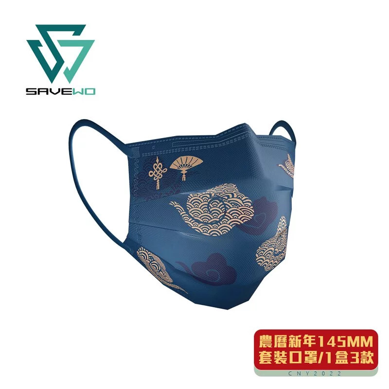 🛡️1片口罩,全店任選🛡️新年口罩【145mm *中童*】SAVEWO救世】