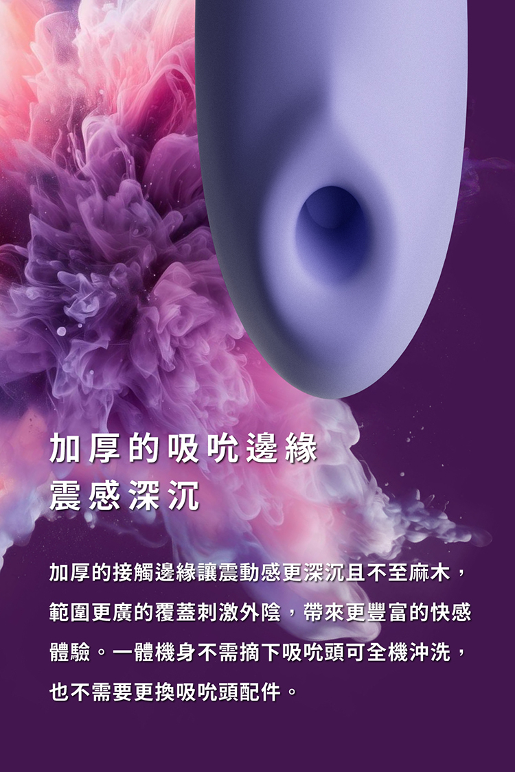 Womanizer Enhance｜吸吮震動器