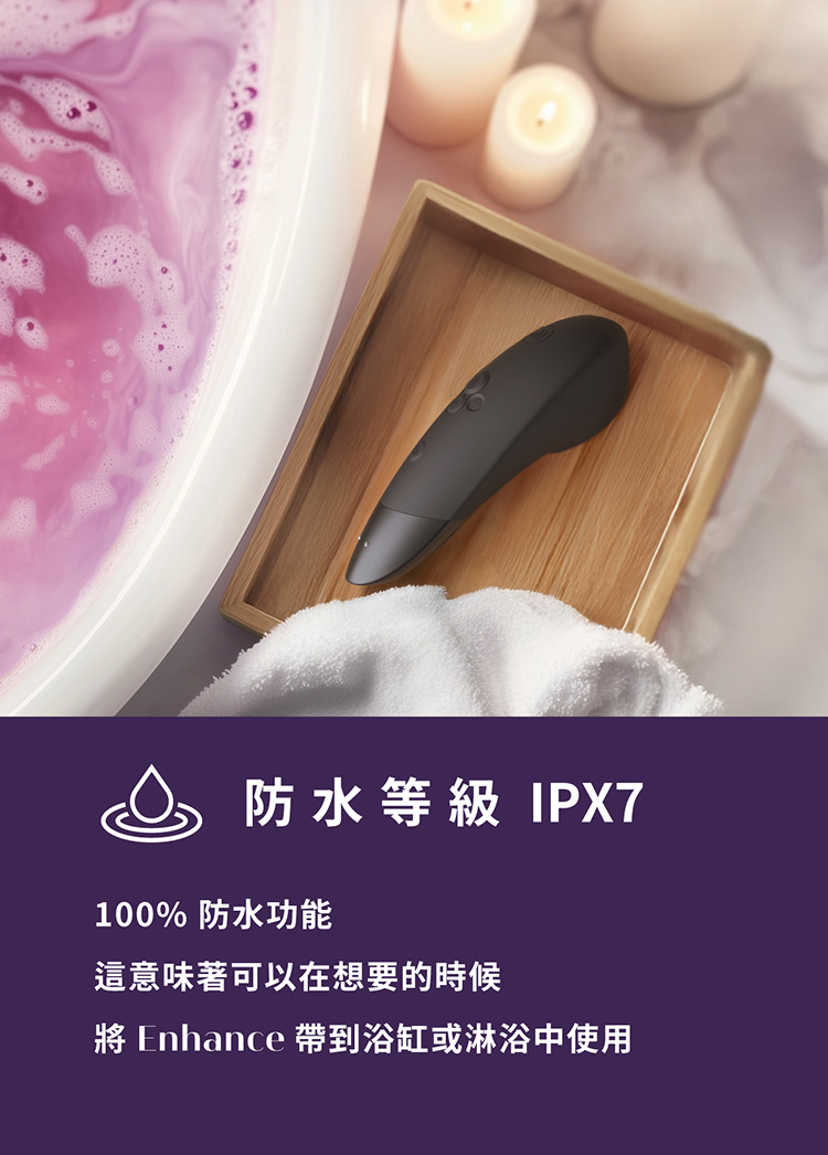 Womanizer Enhance｜吸吮震動器