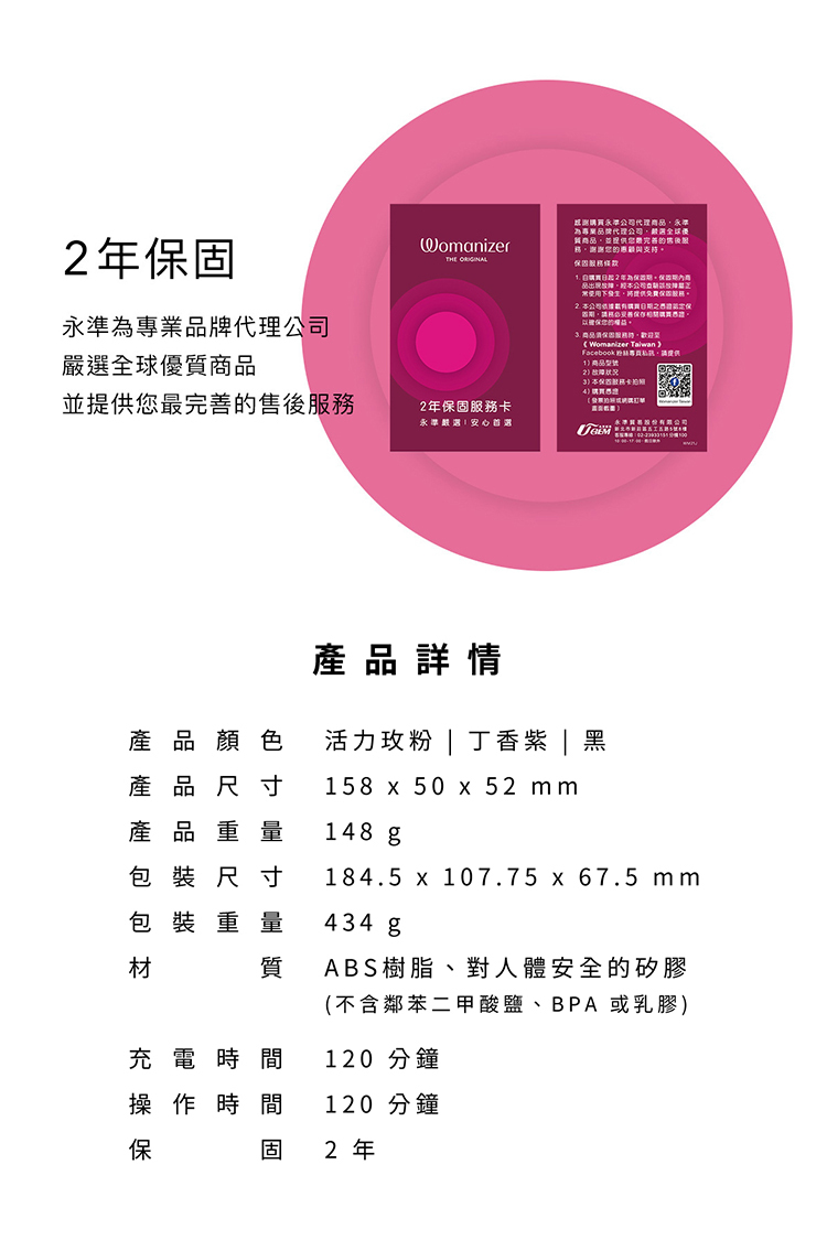 Womanizer Enhance｜吸吮震動器