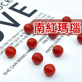 南紅瑪瑙