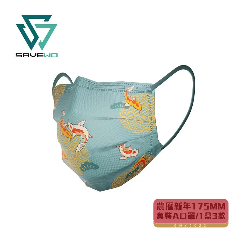 🛡️1片口罩,全店任選🛡️新年口罩【成人口罩】SAVEWO救世「吉日祥」 成人】* 175mm 中碼 *
