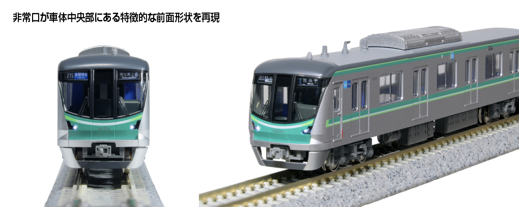 Kato 10-2004 N規 東京地鐵 千代田線16000系 電車 增節組.4輛