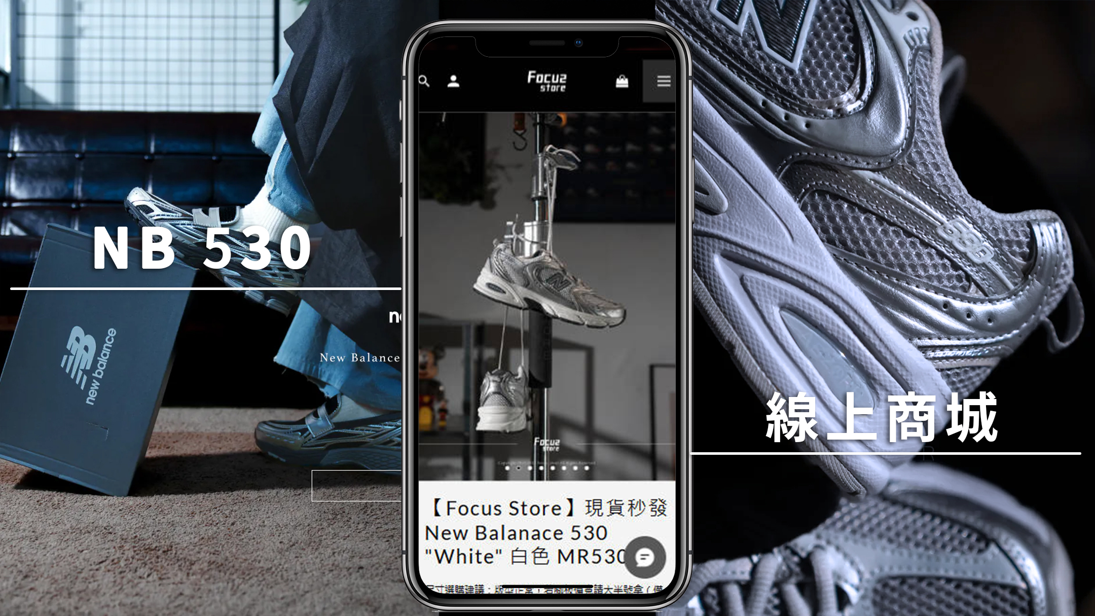 focus線上網路代購商城