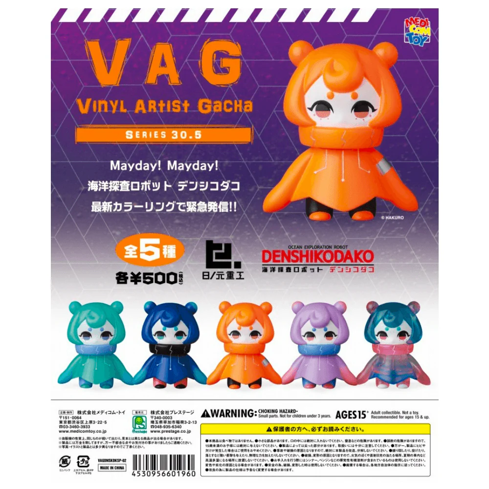 VAG (VINYL ARTIST GACHA) SERIES 30.5 DENSHITAKO デンシタコ【全5種セット】