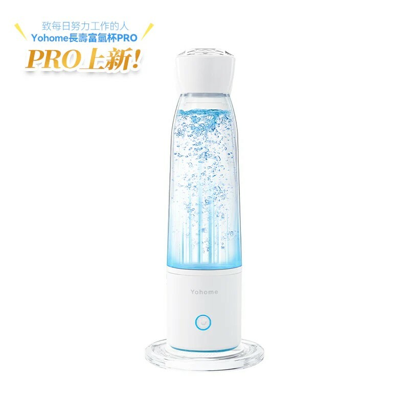日本Yohome 加強智製富氫抗氧化排毒無線自由充飲辦公養生健康杯 PRO【正品】Yohome【原裝行貨1年原廠保養】