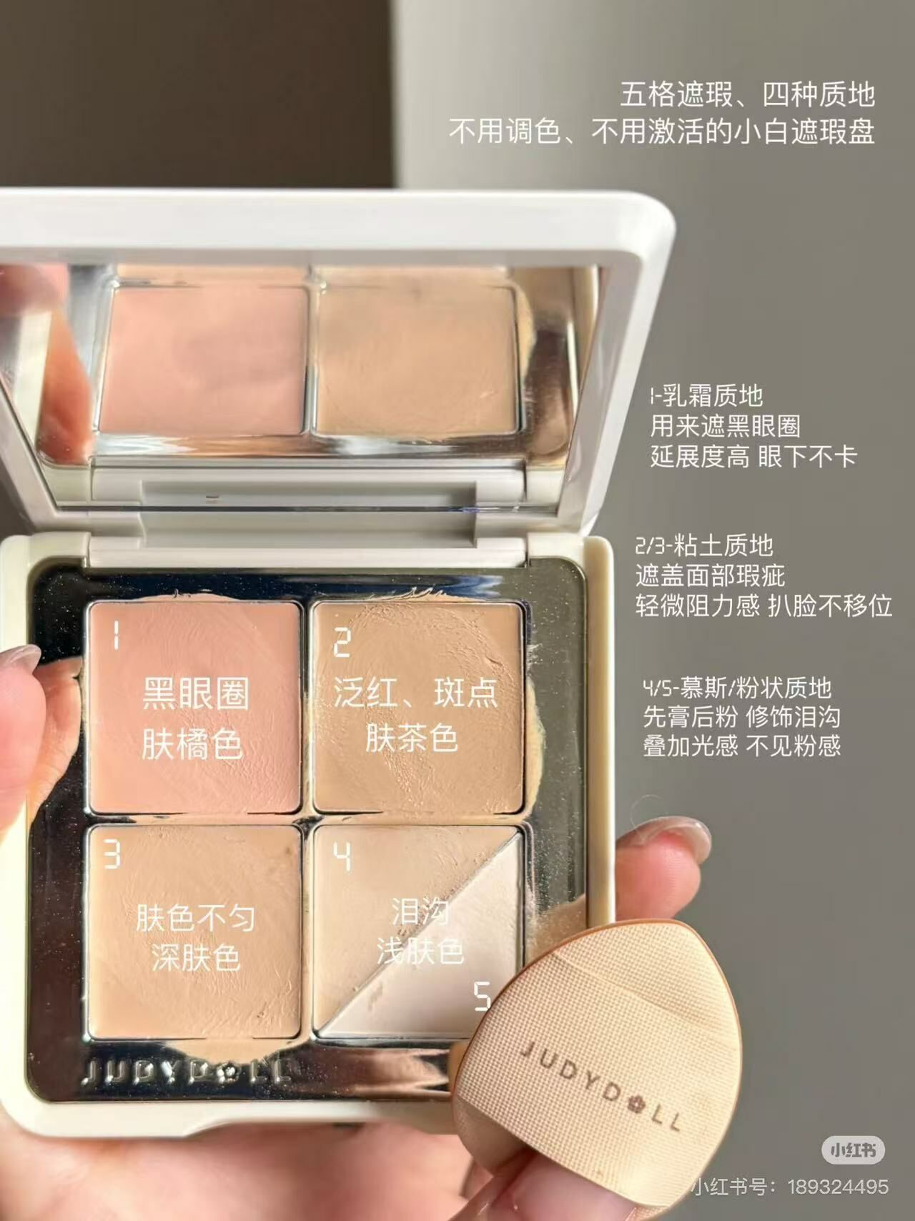 ❤️‍🔥現貨❤️‍🔥 🎀 橘朵遮瑕盤 🎀’