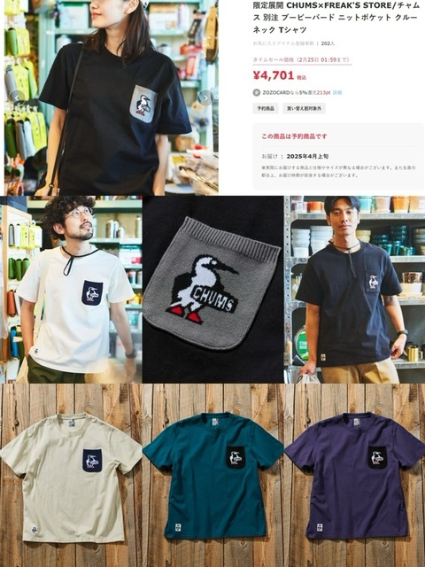 Chu*ms 企鵝針織胸袋短袖Tee - 2500546