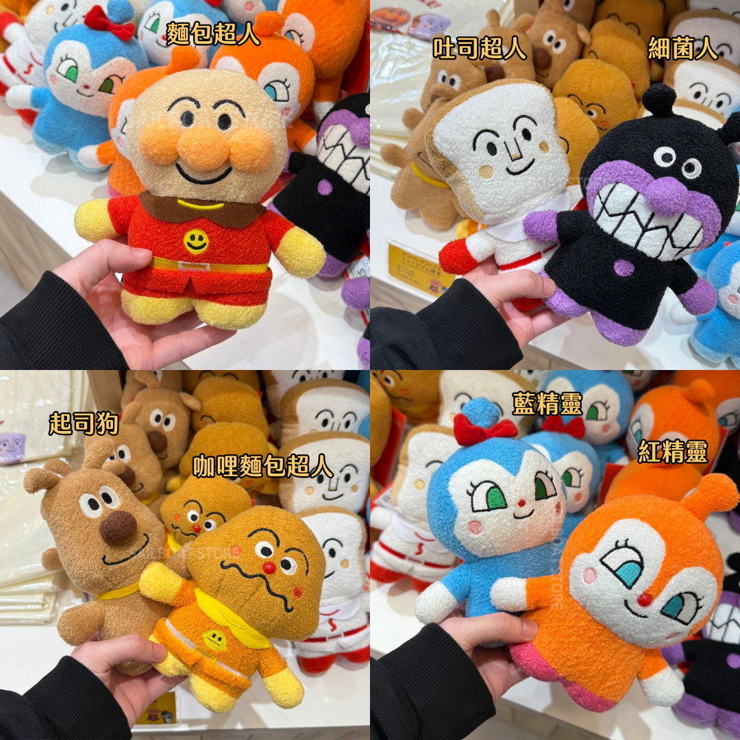 #預購 麵包超人 S娃 絨毛娃娃