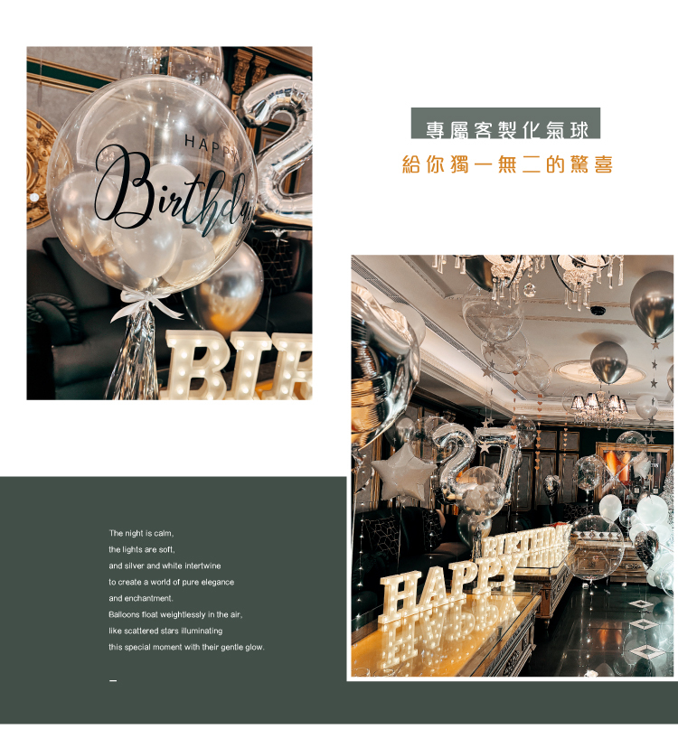 【酒店】生日驚喜．凱撒帝苑．銀白色系