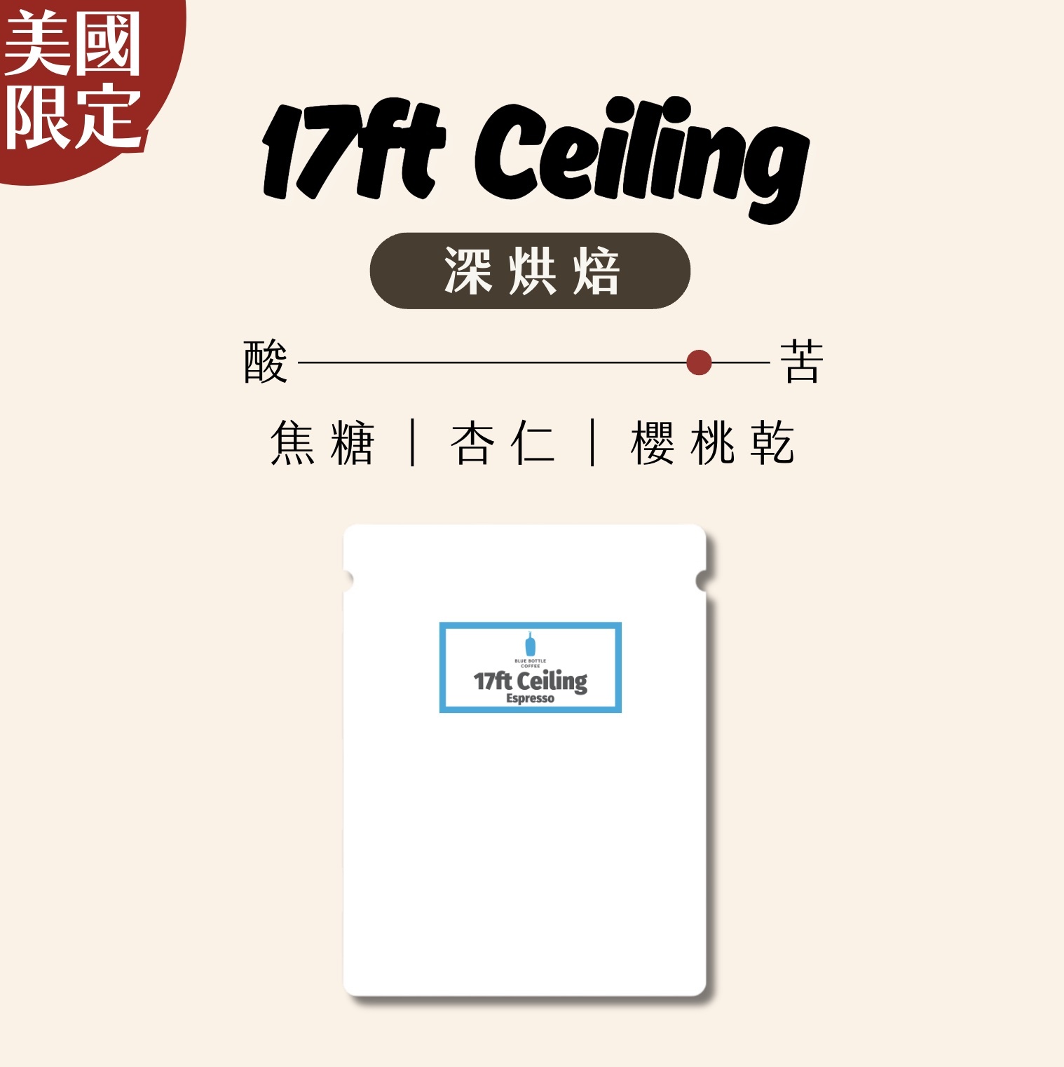 【24H出貨】𝗕𝗹𝘂𝗲 𝗕𝗼𝘁𝘁𝗹𝗲 17ft ceiling濾掛式咖啡