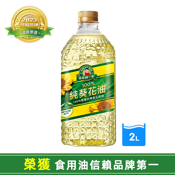 【定期購自由配85折】得意的一天 葵花油2L (定期購任選結帳再85折，折扣後滿$3000出貨，每60天配送一次)