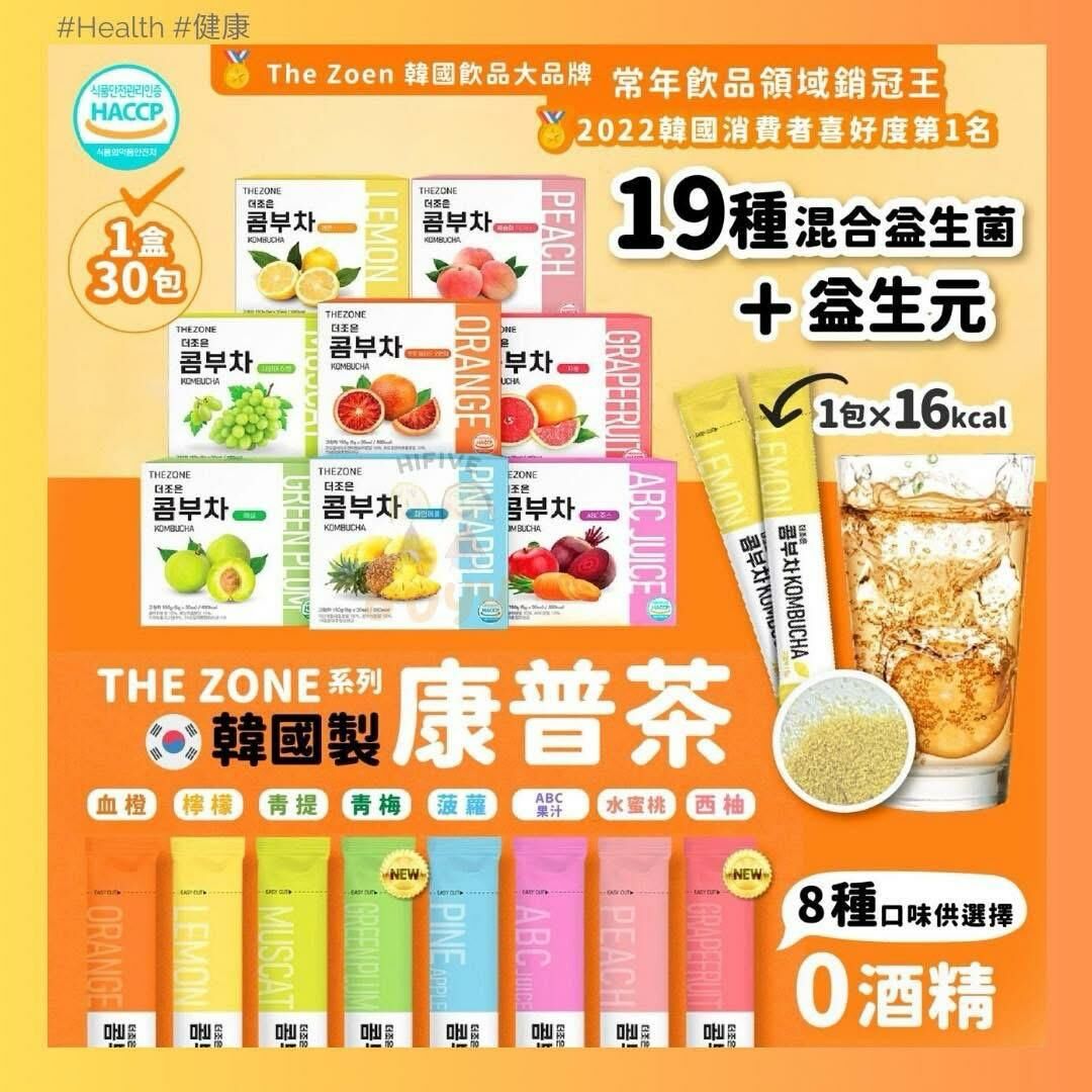 [AZ00353] (板車1) [現貨] 韓國製The Zoen系列康普茶 8種口味(一盒30包)