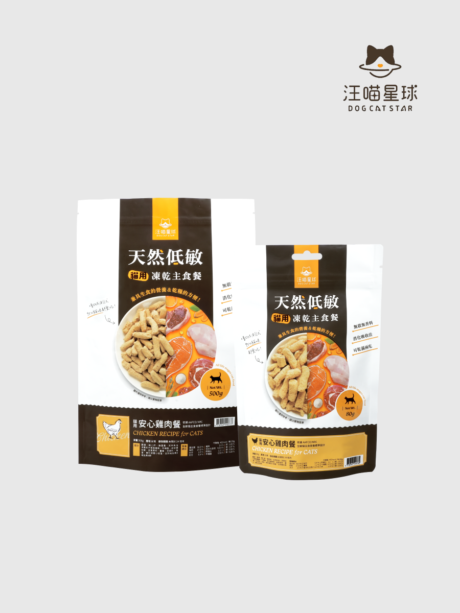 【汪喵星球】貓咪凍乾主食餐