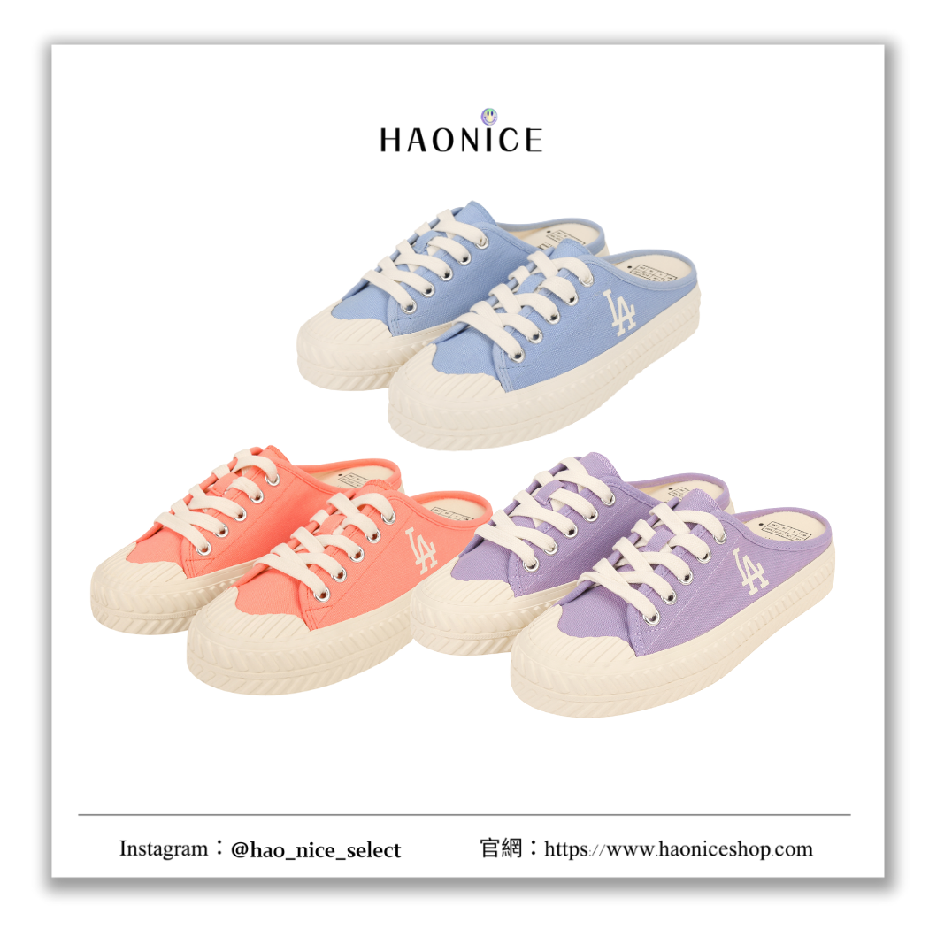 【HAO NICE】100%正韓 MLB 韓國潮牌🇰🇷馬卡龍色帆布穆勒鞋 休閒鞋