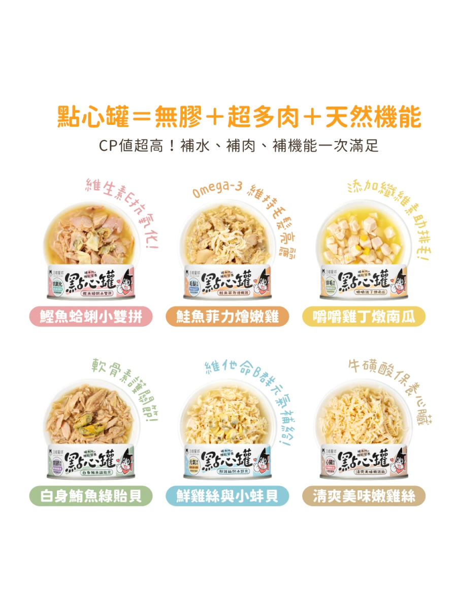 【汪喵星球】無膠點心罐｜嫩雞絲