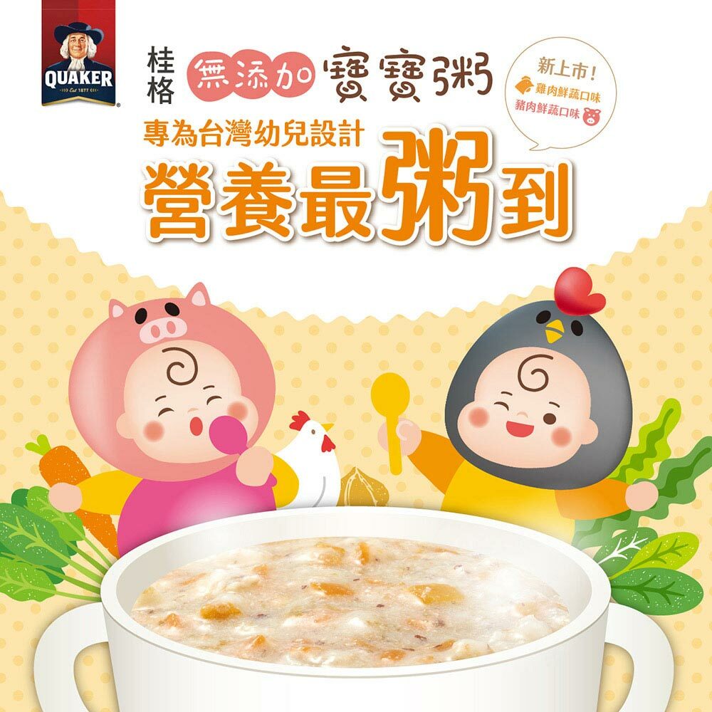 嬰兒副食品推薦-桂格無添加常溫寶寶粥!純天然、無添加,滴雞精粥底+胚芽米,優質蛋白搭配多色蔬果,桂格寶寶粥綜合口味7盒組,多種口味滿足每個小小饕客