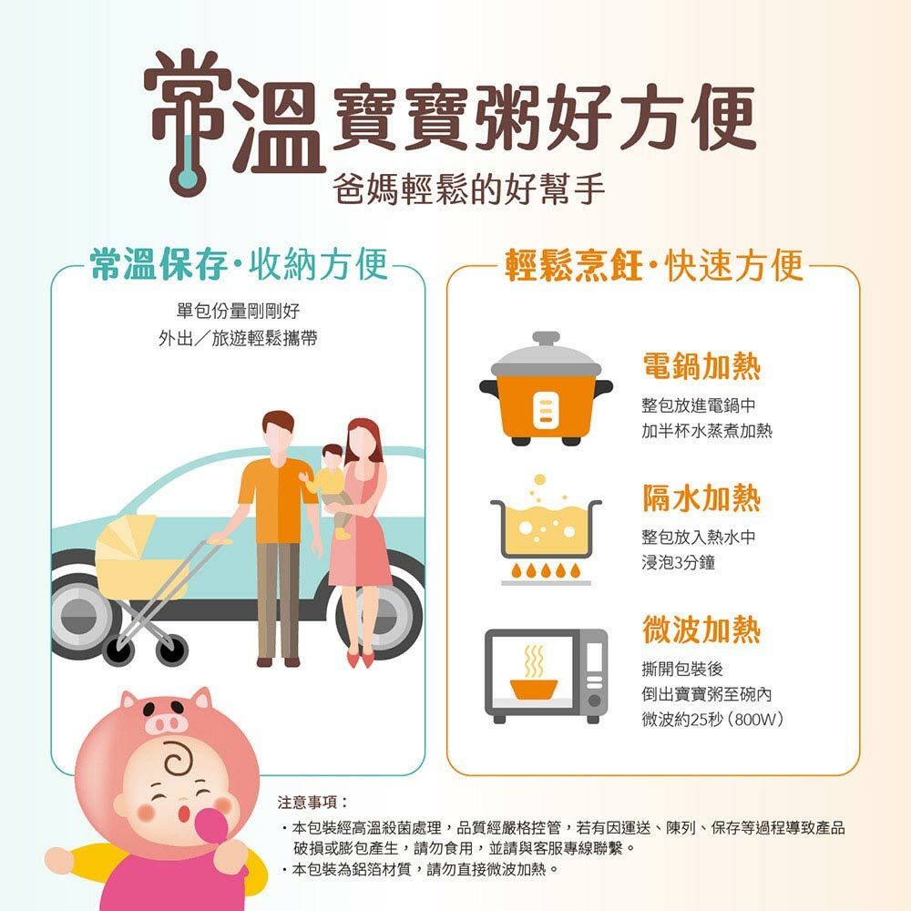 嬰兒副食品推薦-桂格無添加常溫寶寶粥!純天然、無添加,滴雞精粥底+胚芽米,優質蛋白搭配多色蔬果,桂格寶寶粥綜合口味7盒組,多種口味滿足每個小小饕客
