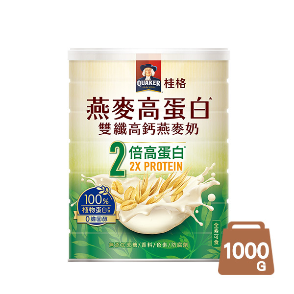 桂格 燕麥高蛋白雙纖高鈣燕麥奶1000g（全素奶粉推薦）