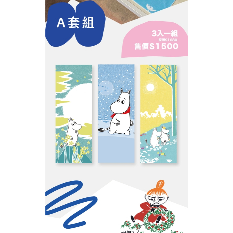 【樂森藥局】好好棉 自黏擦髮巾 Moomin嚕嚕米聯名 三件組