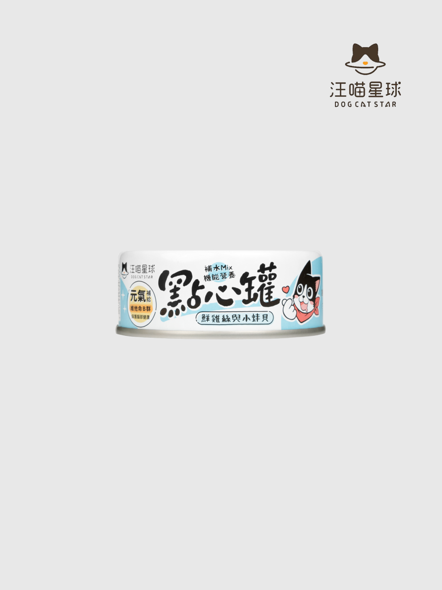 【汪喵星球】無膠點心罐｜雞絲小蚌貝