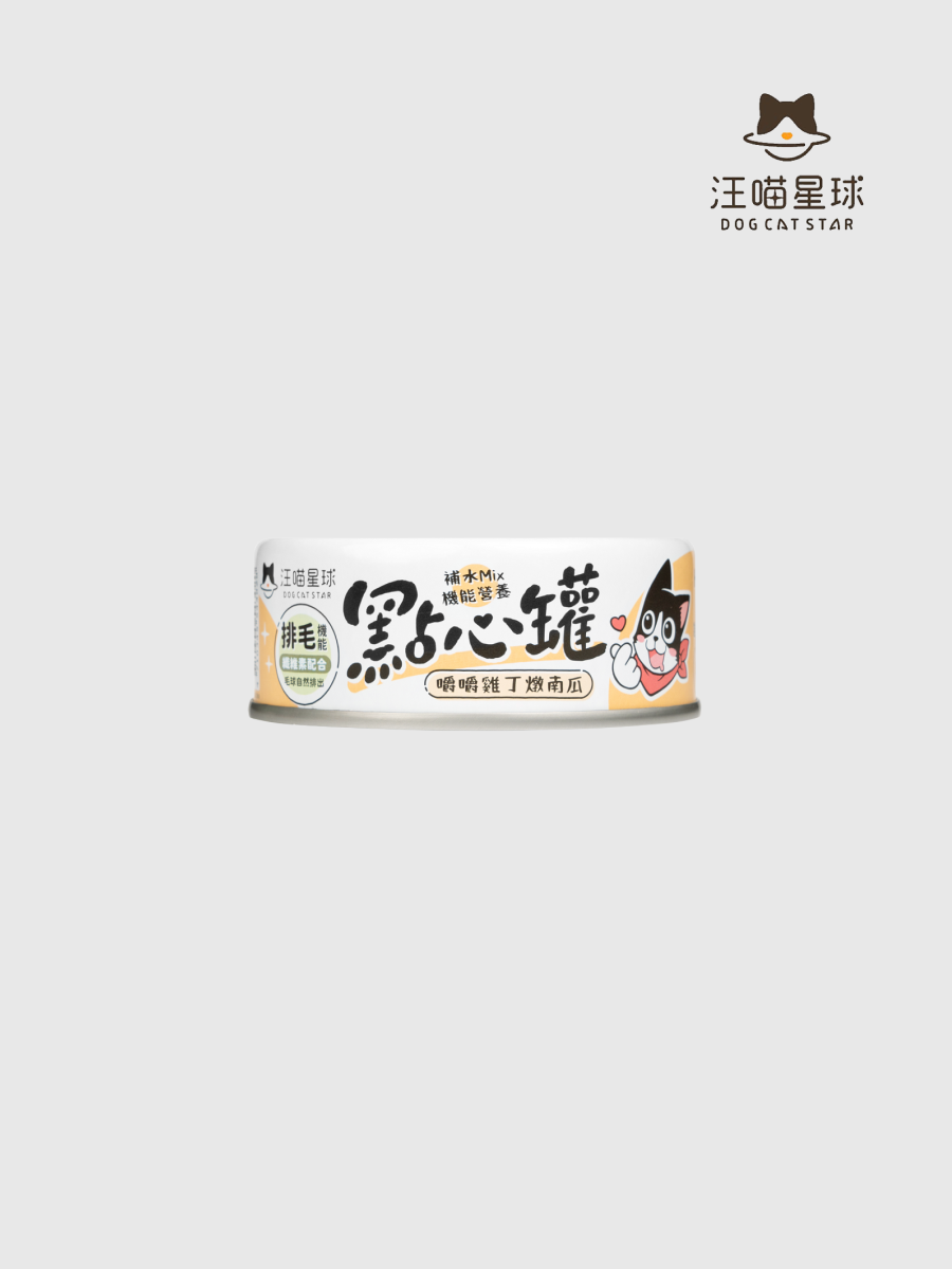【汪喵星球】無膠點心罐｜雞丁燉南瓜