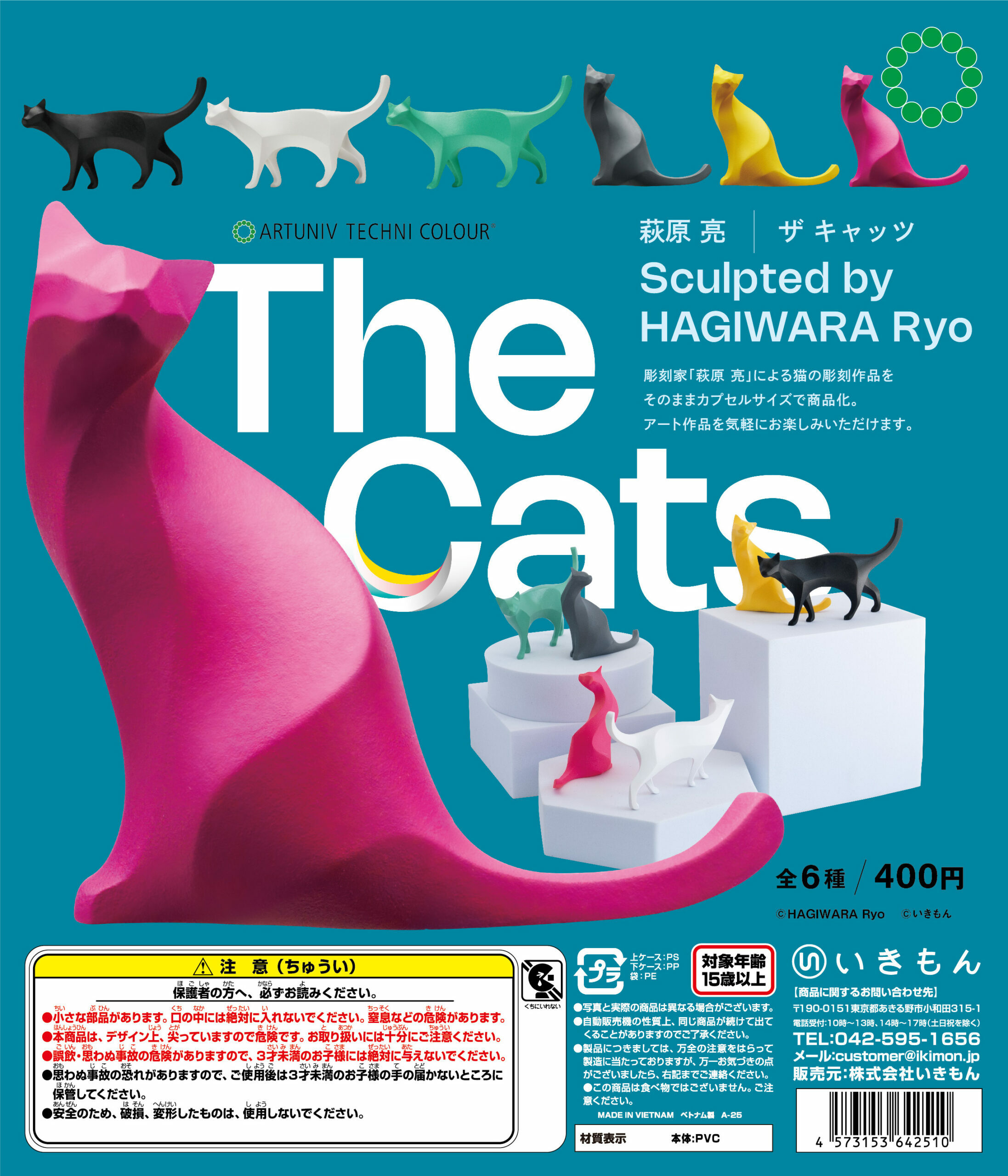 【現貨】萩原亮 The Cats雕塑扭蛋(全6種)