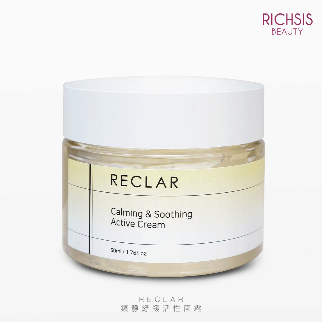 Reclar 鎮靜紓緩活性面霜