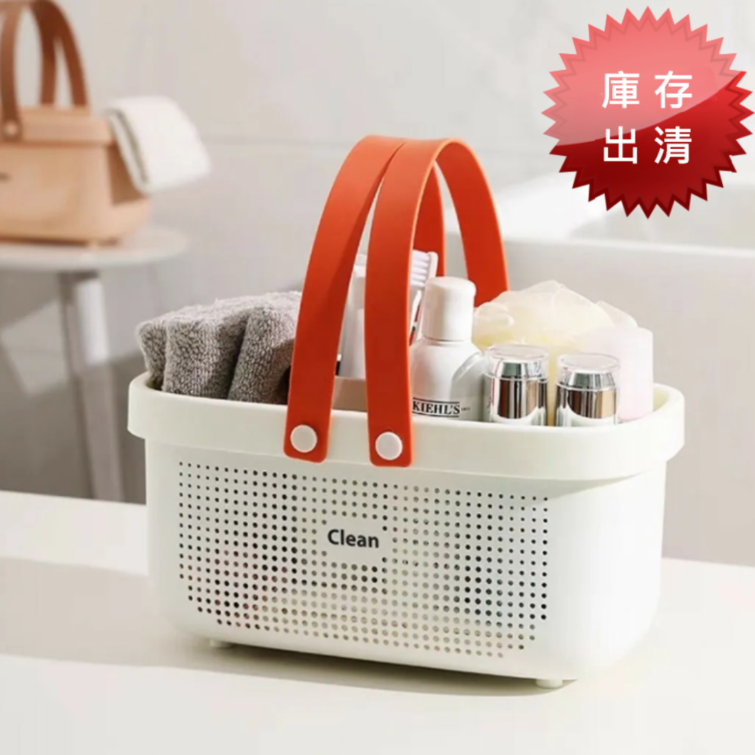 北歐風手提沐浴收納籃(出清款)