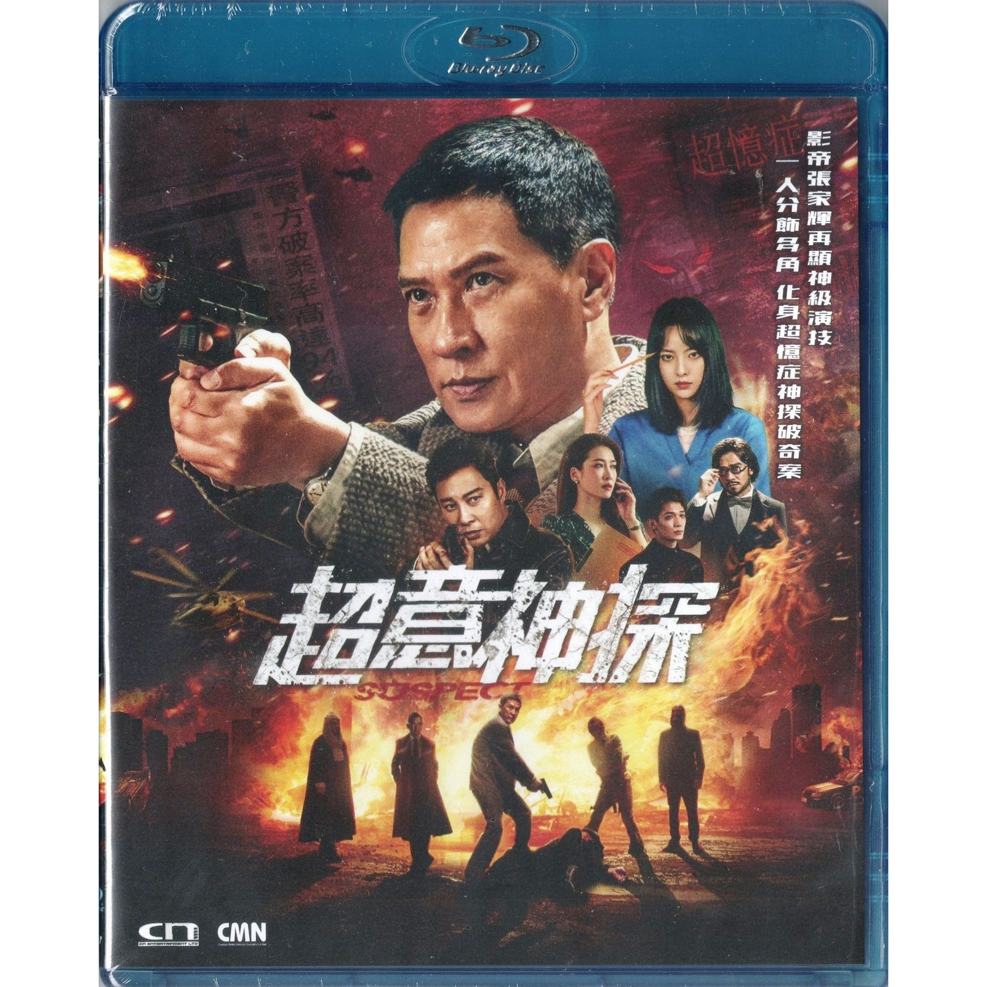 超意神探 (2024) (Blu-ray) [訂貨]