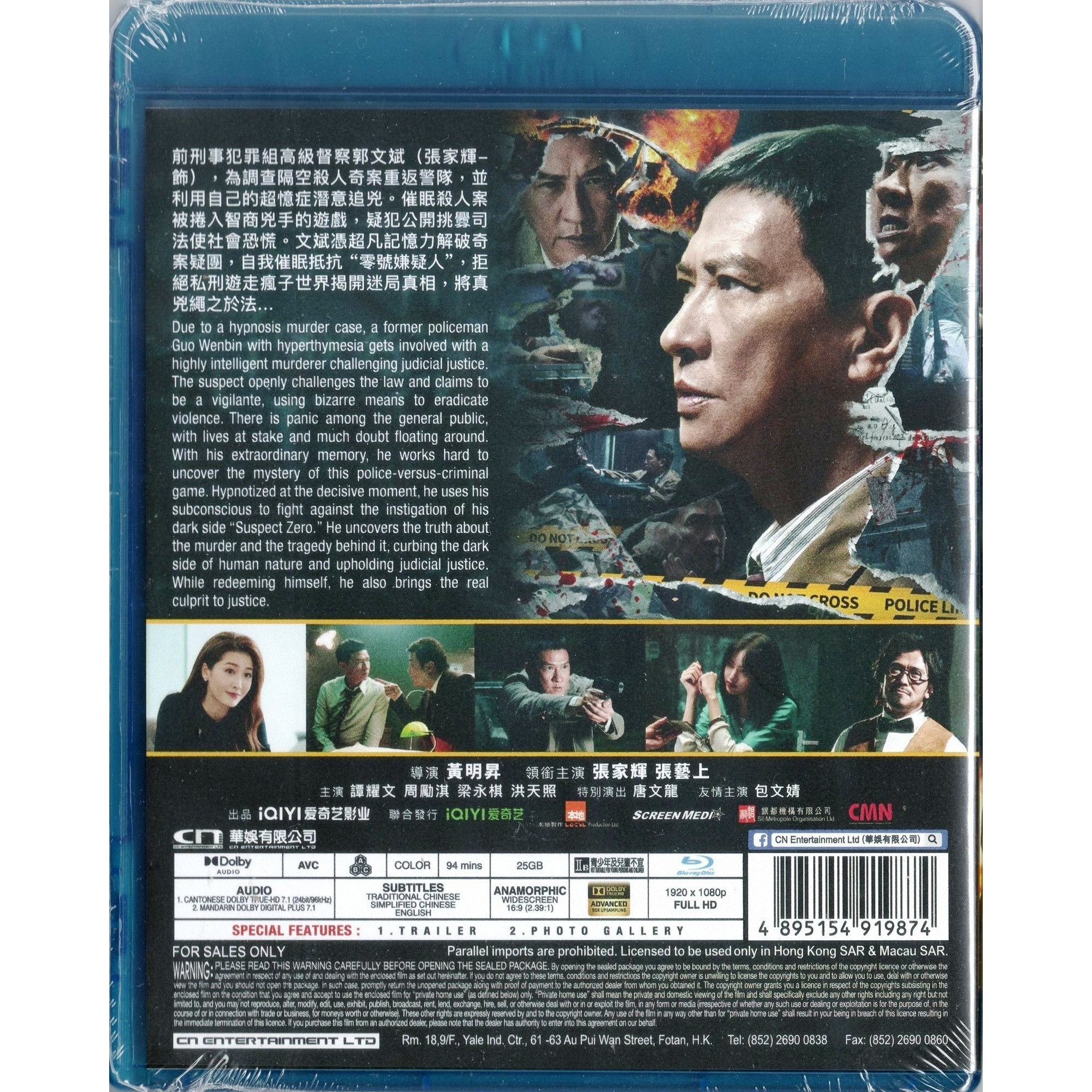 超意神探 (2024) (Blu-ray) [訂貨]