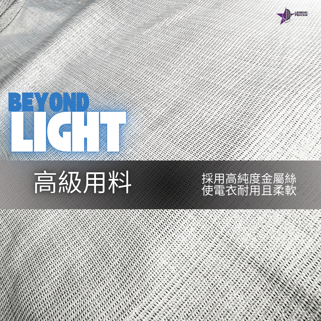Beyond Light Sabre electric jacket