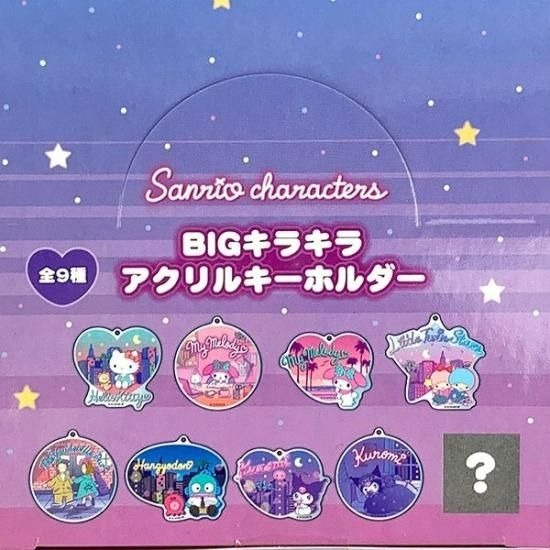 日版Sanrio 閃閃發光亞克力匙扣盲盒