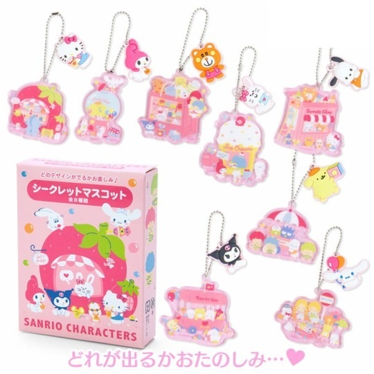 日版Sanrio Characters 商店街系列 匙扣盲盒