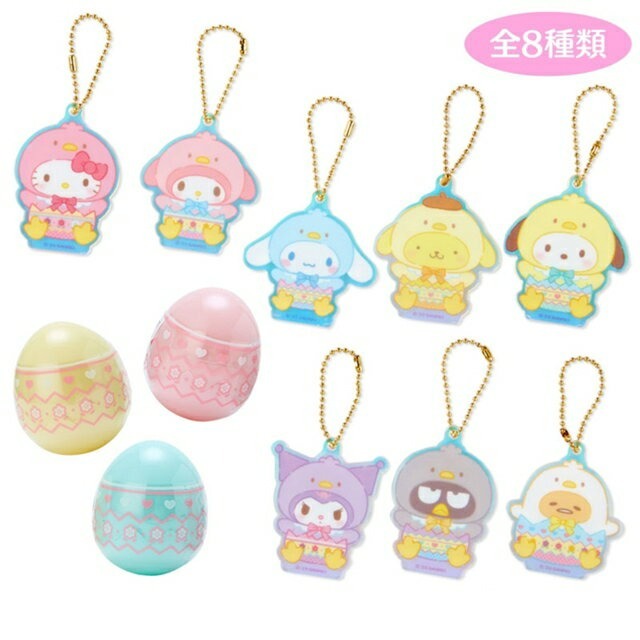 日版Sanrio 復活節系列 亞克力公仔蛋匙扣盲盒